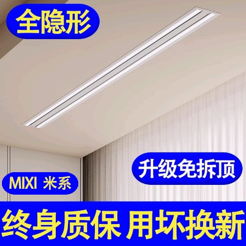 【政府补贴】25款隐藏电动晾衣架