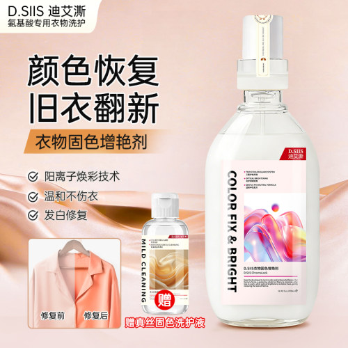 衣物固色增艳恢复剂500g