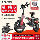 ASKGO折叠电动自行车成人代驾小型电助力代步单车超长续航电瓶车