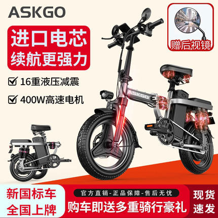 ASKGO折叠电动自行车成人代驾小型电助力代步单车超长续航电瓶车