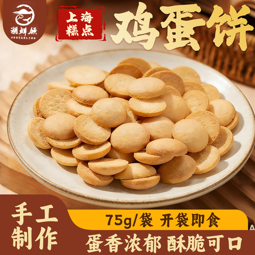虹口糕团老上海糕点礼盒套装凤梨酥咸淇淋鸡仔饼绿豆五福糕蝴蝶酥
