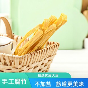 飞豆侠腐竹手工头层许昌特产干货豆制品干腐竹不加盐不加淀粉火锅