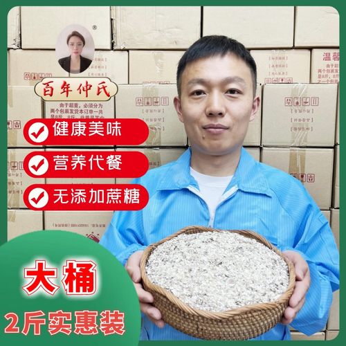 【国货品牌】高膳食纤维 营养代餐 饱腹感强 早餐代餐  2斤/桶