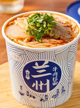 好紫味 非油炸兰州牛肉拉面123g*6桶/12桶整箱夜宵方便速食品泡面
