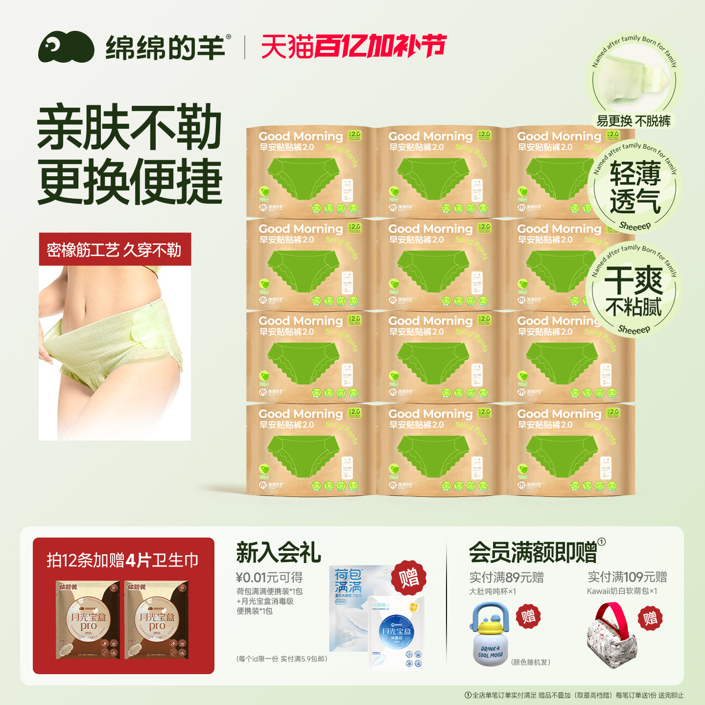 【全新升级】绵绵的羊安睡裤可拆解日用防漏姨妈日安裤官方旗舰店