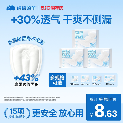 【39.9任选3包】大扇尾卫生巾