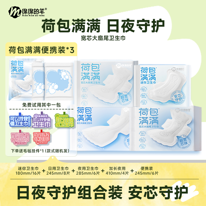 荷包满满卫生巾到手7包40片