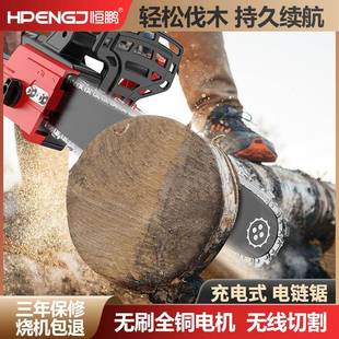 恒鹏12寸锂电伐木锯 大功率户外无线锂电锯 充电式 家用手持电链锯