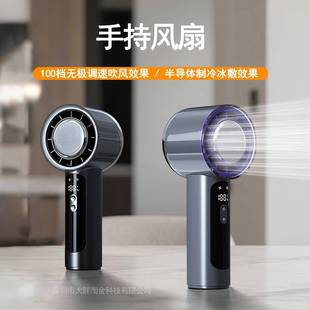 100档数显手持高速风扇usb半导体制冷暴力手持小风扇小型便携 新款
