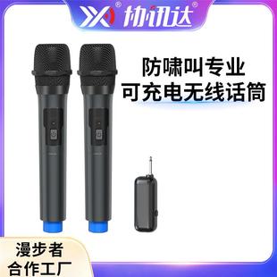 手持话筒 可充电一拖二万能无线麦克风专业舞台家用KTV唱歌充电款