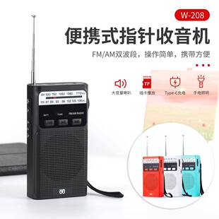 口袋收音機現(xiàn)貨W 便攜式 收音機可充電帶手電FM AM指針式 208