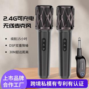 家用KTV演唱音响通用手持麦克风 2.4G万能无线一拖二话筒充电款