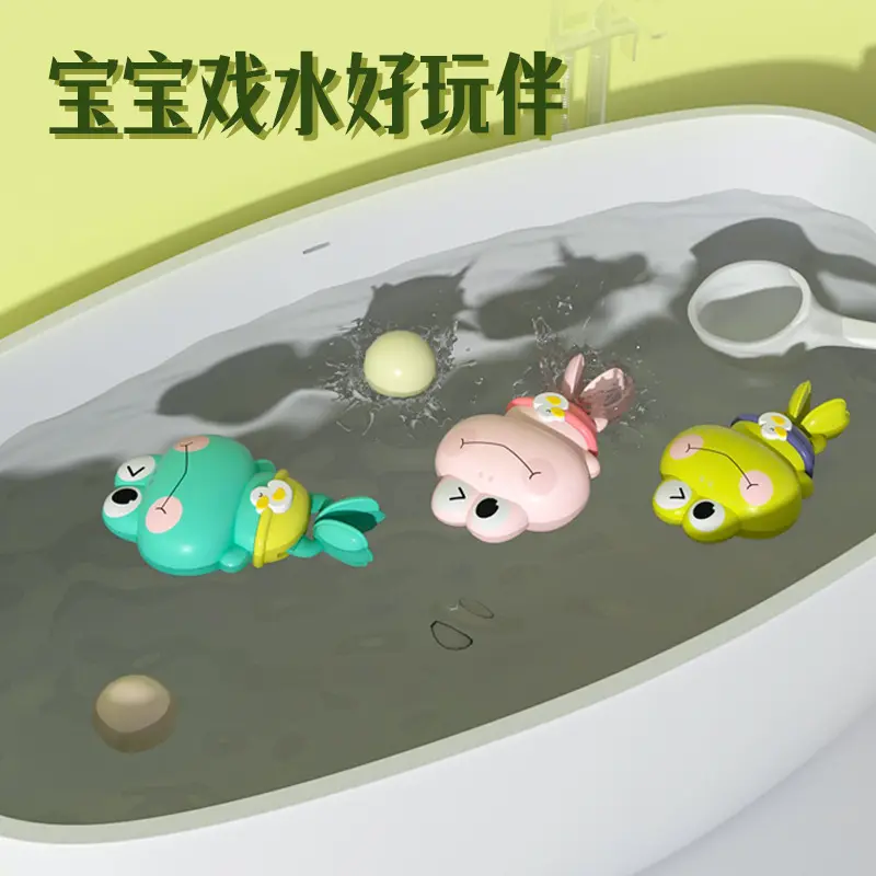 新款宝宝洗澡玩具儿童戏水会游泳小婴儿沐浴上链发条塑料/塑胶OPP