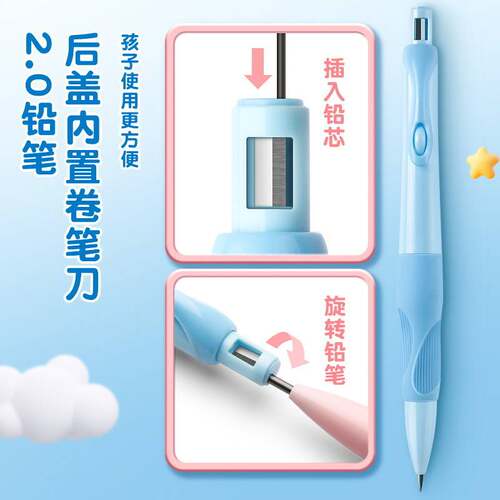 天卓正姿按动铅笔创意海豚造型铅笔学生专用练字笔按动2mm替换芯