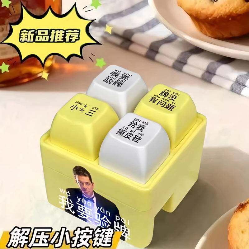 我要验牌语音按键给我擦皮鞋发声创意/整蛊玩具