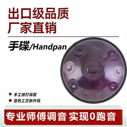手碟鼓专业级 handpan手碟无忧鼓乐器手碟鼓空鼓钢舌鼓碟纯手工款