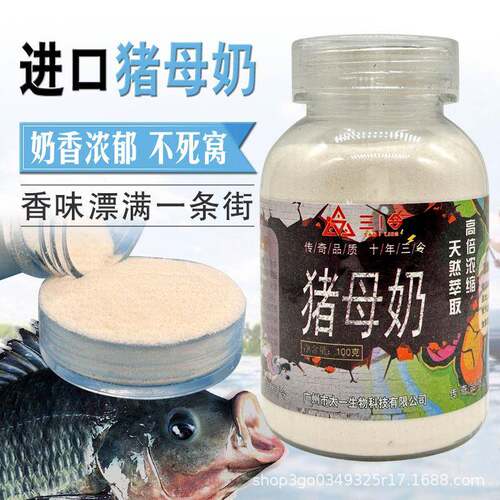 不死窝猪母奶钓鱼小药添加剂罗非窝料饵料鱼饵鱼料香精黑坑野钓