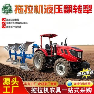 325液压翻转犁拖拉机农具旋耕机翻转犁开沟机425液压翻转犁