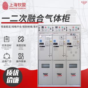 一二次融合气体柜环网箱充气柜10KVSF6充气柜高压固体绝缘环网柜