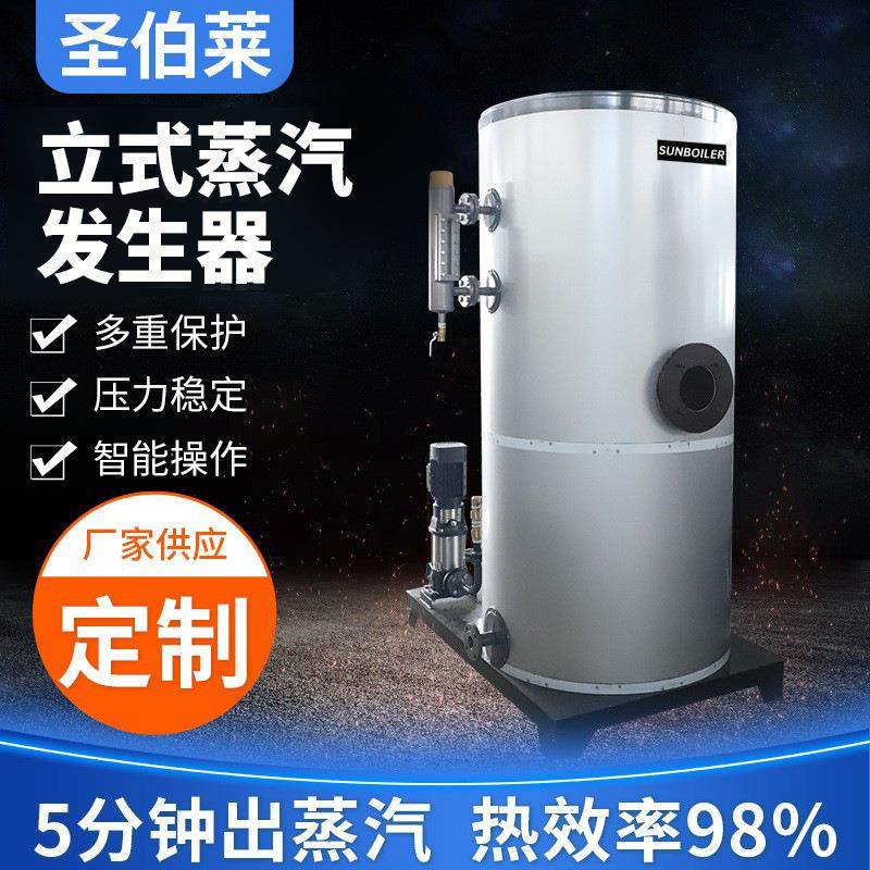 立式燃油气蒸汽发生器厂家提供气锅炉工业锅炉烘箱冷凝发生器,机械设备,锅炉,淘宝优惠券,粉丝福利购,淘宝优惠卷