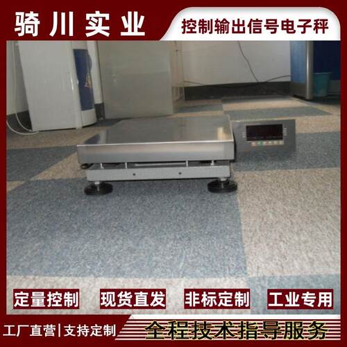modbus-rtu协议电子秤485通讯0-10v变送器台秤4-20mA模拟量通讯秤