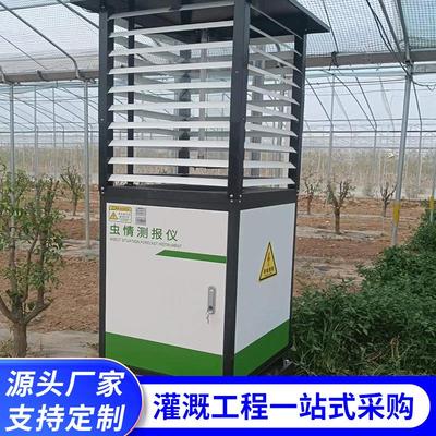 智能虫情测报灯农田病虫害检测仪苗情检测太阳能供电虫情测报设备