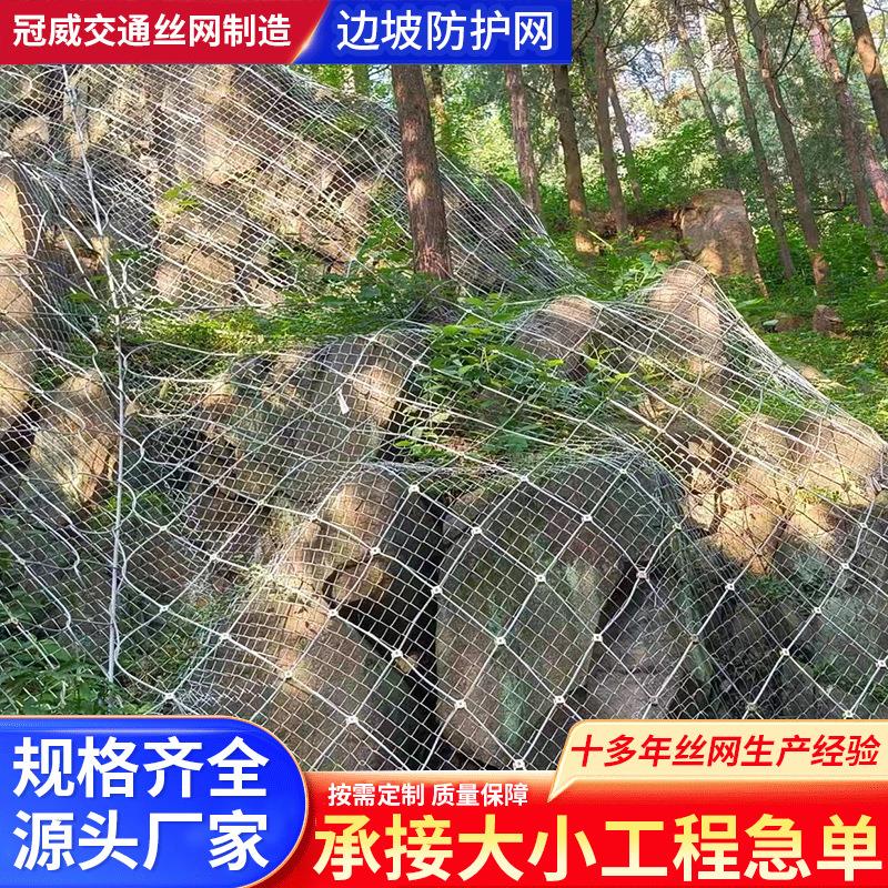 主动边坡防护网SNS柔性护坡固土钢丝绳绞索网危岩落石拦截安全网