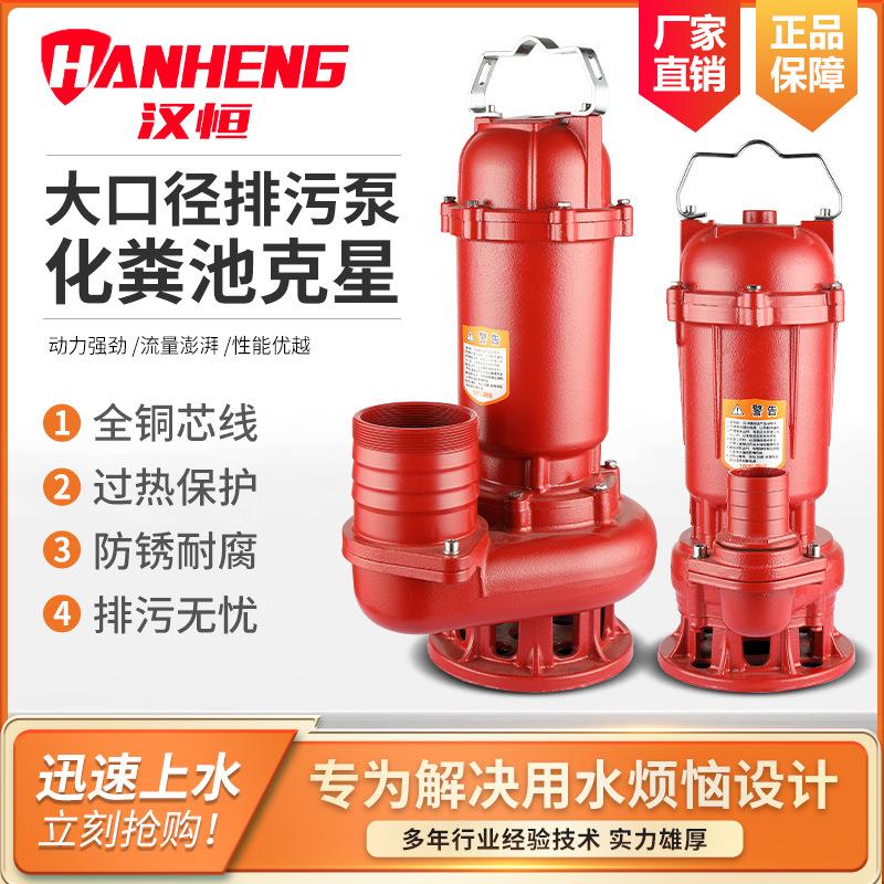 养殖场排污泵大口径无堵塞化粪池切割污水泵大流量厨房铰刀潜水泵