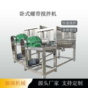 搅拌机药粉连续式 大型食品化工饲料卧式 螺带混料机干湿两用