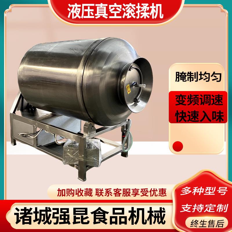 肉类腌制嫩化入味机火腿香肠真空滚揉机金针菇入味腌制设备