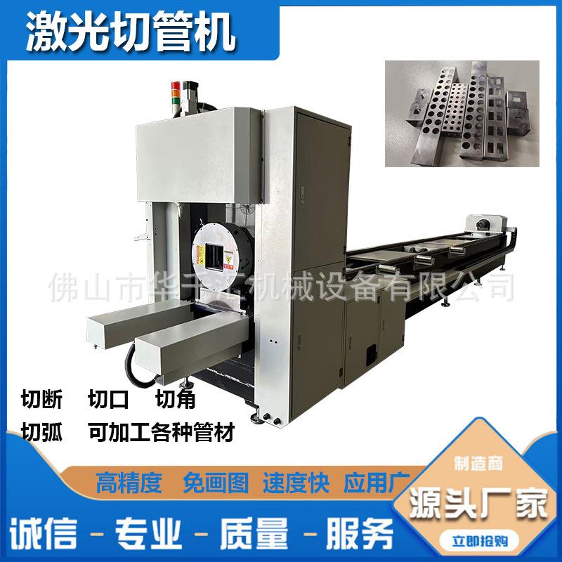 光纤激光切管机金属管件切割机金属管方管圆管全自动送料下料机