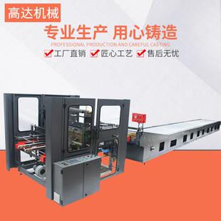 小卷筒包装线圣诞礼品纸箱封胶带机全自动包装输送一体机设备