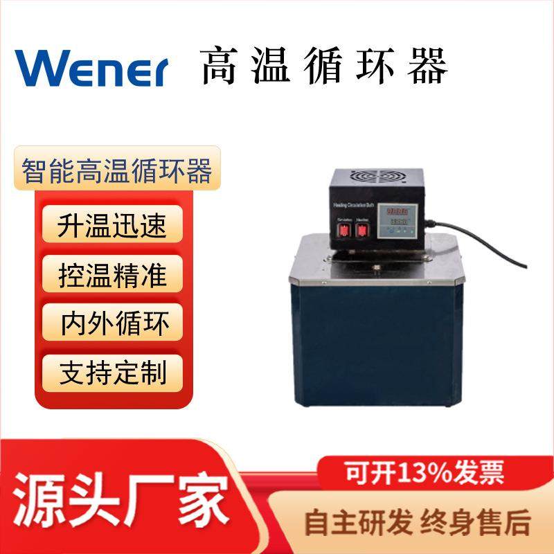 WGX-2050高温恒温循环槽循环器循环槽,工业油品/胶粘/化学/实验室用品,其他实验室设备,淘宝优惠券,粉丝福利购,淘宝优惠卷