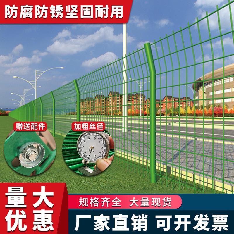 高速公路护栏网双边丝铁丝网钢丝网围栏栅栏户外养殖防护网隔离网