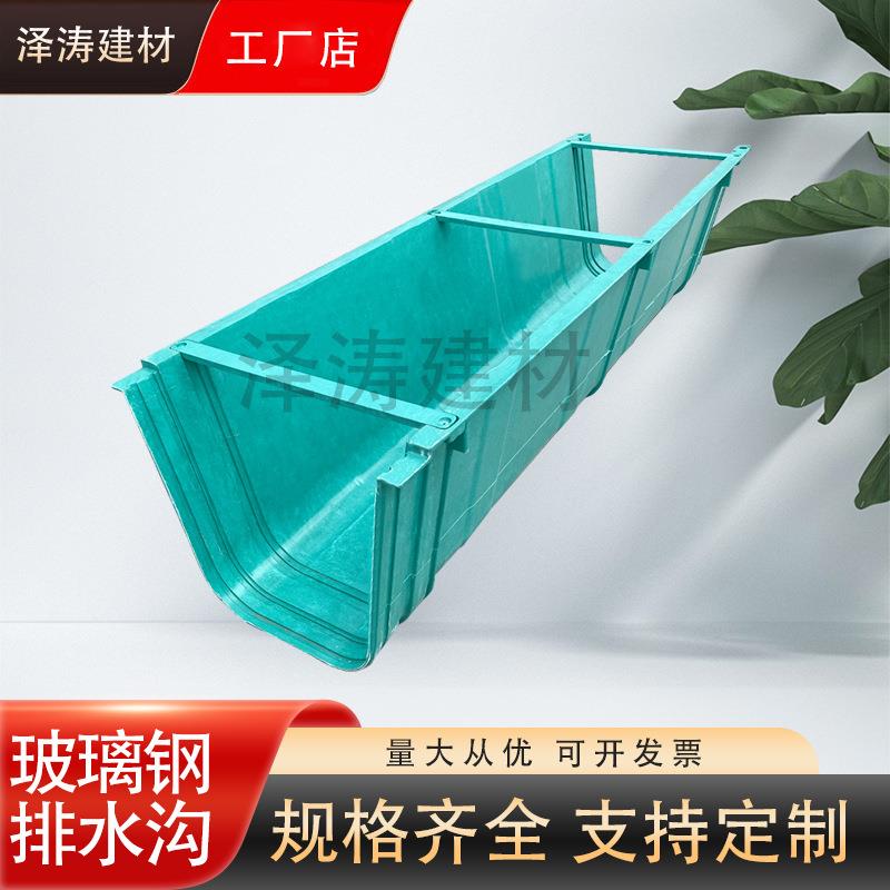 玻璃钢排水渠农田灌溉玻璃钢U型流水槽复合树脂模压玻璃钢排水沟