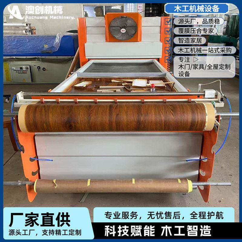 广告牌PVC膜热转印覆膜机 全屋橱柜门衣柜门全自动电脑真空吸塑机