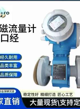eh电磁promag50流量计一体式50P50-EL0A1KA0BAAW高精度测量