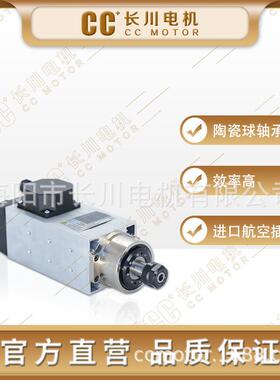 CC+2.2WMHS46-2218FL木工雕刻机风冷主轴电机18000转