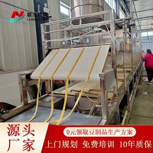 自动线腐竹机豆制品腐竹生产设备大型腐竹豆油皮机器可定做 新款
