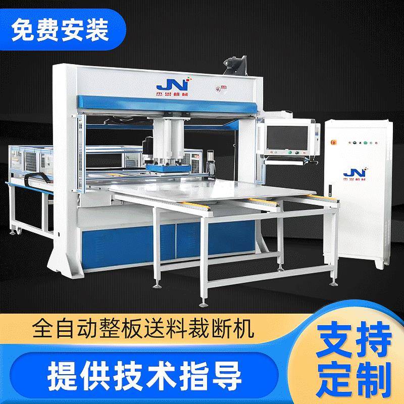 整板送料机全自动液压裁断机珍珠棉自动裁切条CAD裁断下料机厂家