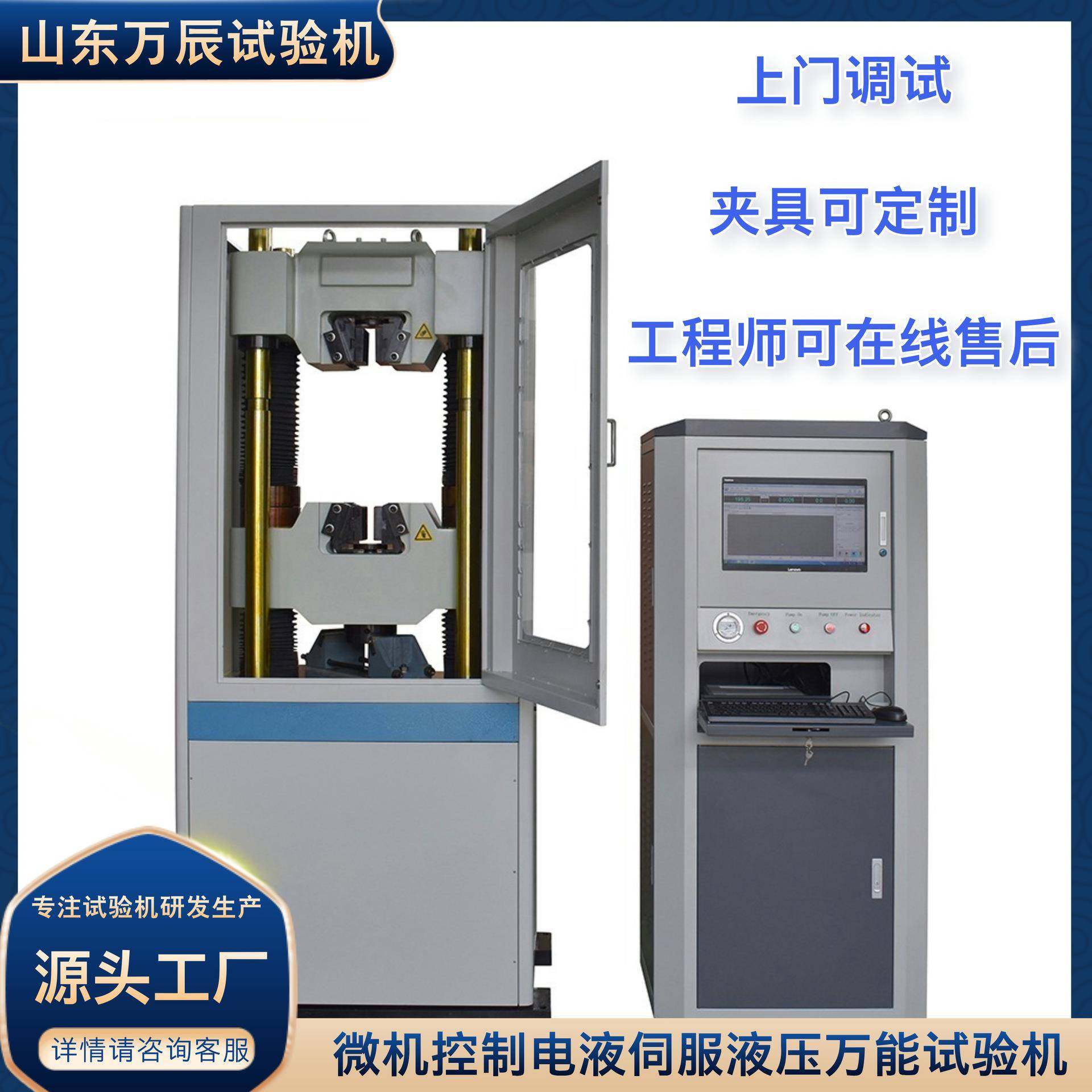 液压万能试验机600KN液压万能压力试验机液压万能试验机生产商,工业油品/胶粘/化学/实验室用品,其他实验室设备,淘宝优惠券,粉丝福利购,淘宝优惠卷