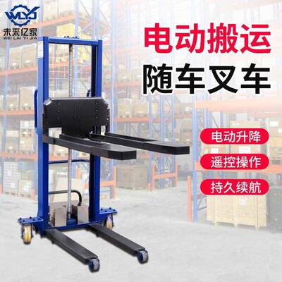 便携式小型电动随车叉Stacker卸货搬运车堆高车1T自动升降随车吊