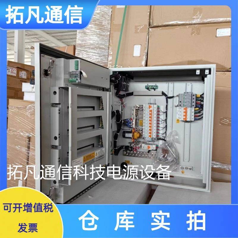 TP48200C/3000E3室外防水壁挂式高频开关电源机柜48V200A全