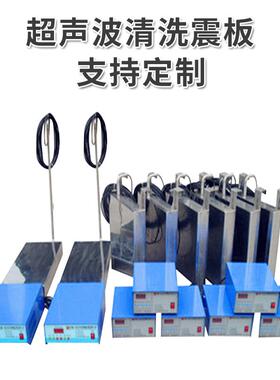 平板线超声波振板性能稳定超长质保振幅强厂家清洗无忧