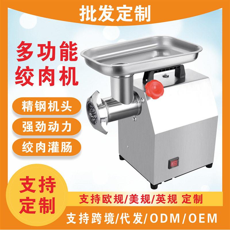 商用台式不锈钢精钢铁绞肉机大功率全自动灌肠家用馅料搅碎机定制