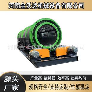鹅卵石砂土石英砂无轴滚筒筛泥石分离机煤渣分离砂石分级筛分机