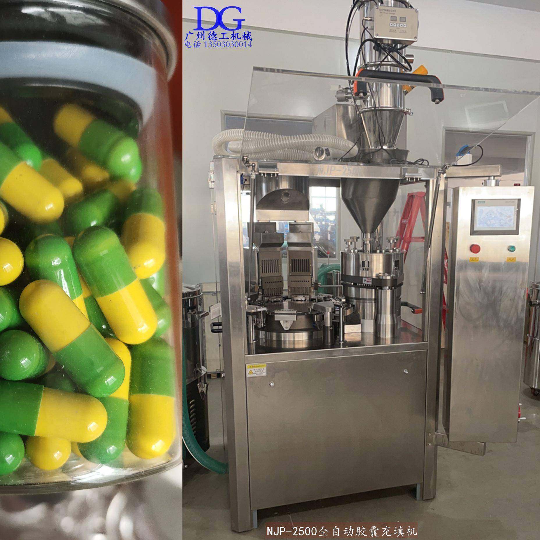 NJP-2500全自动胶囊充填机中西药粉空心胶囊充填机1分钟2500粒,五金/工具,其他机械五金,淘宝优惠券,粉丝福利购,淘宝优惠卷