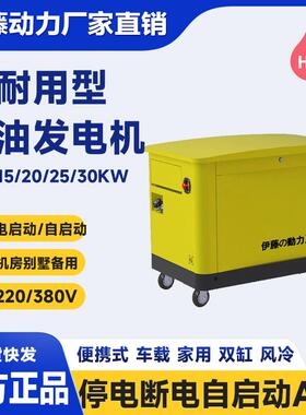 ATS自启动汽油发电机别墅家用机房断电自启动YT10REM-ATS