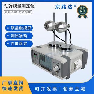 混凝土动弹仪砼动弹性模量测定仪耐久试验仪触摸屏DT20