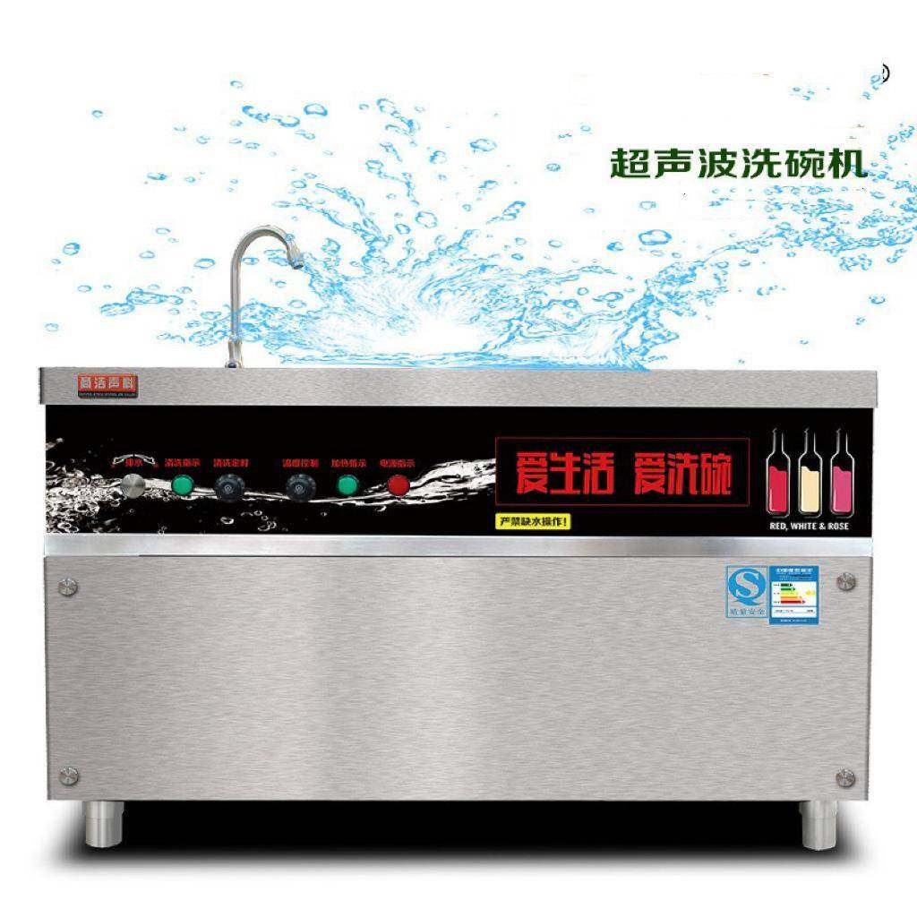 超声波洗碗机商用单双槽餐厅食堂不锈钢密胺餐盘超声波清洗机,清洗/食品/商业设备,其他食品加工设备,淘宝优惠券,粉丝福利购,淘宝优惠卷